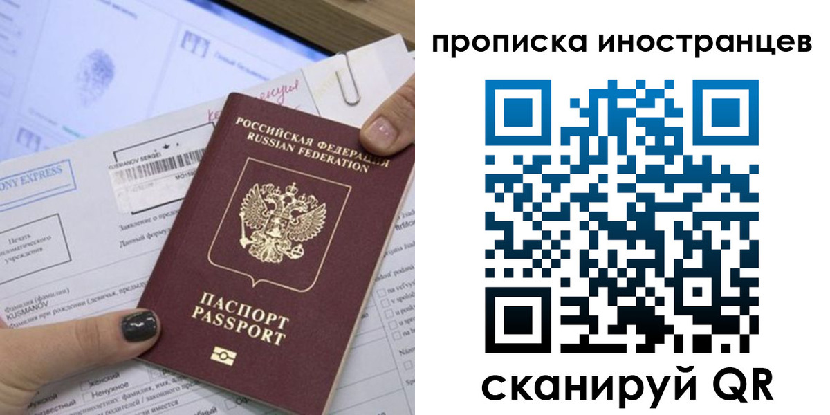 временная прописка в Дедовске