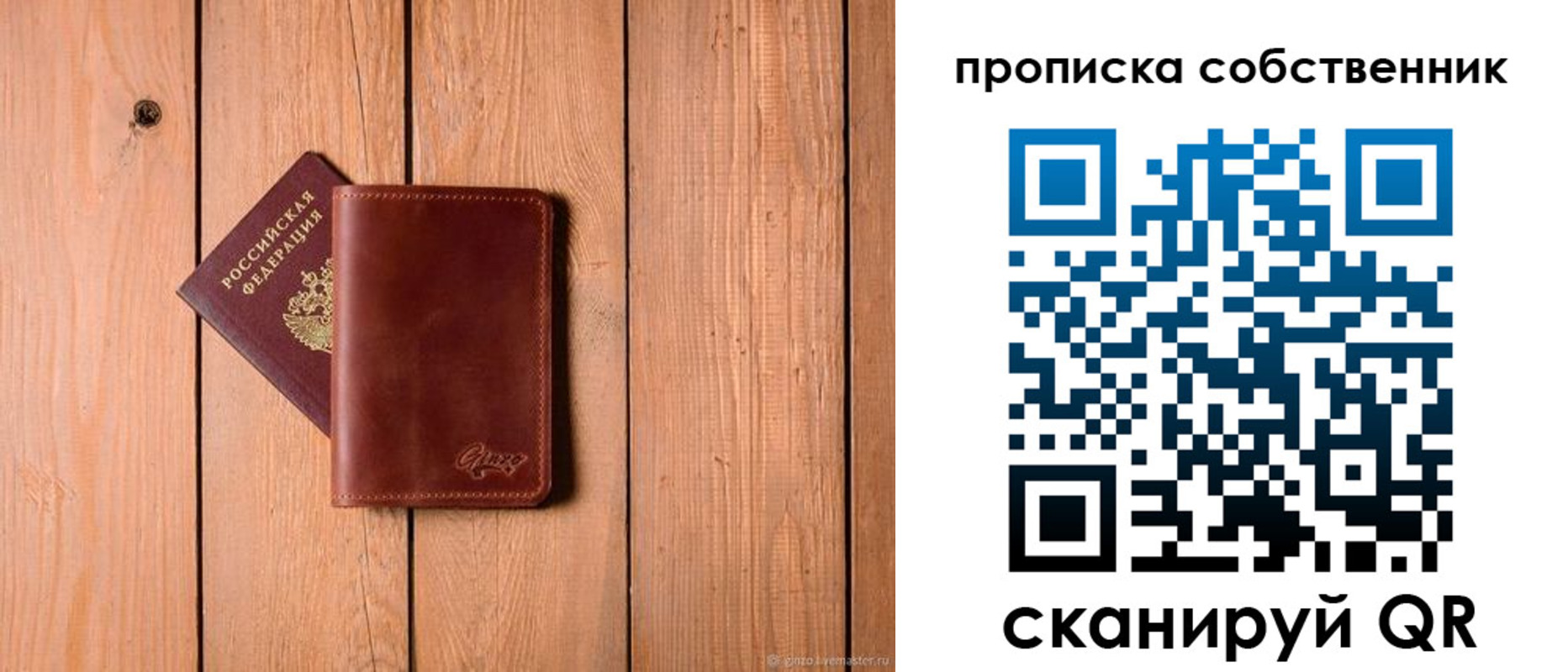 прописка регистрация в Дедовске
