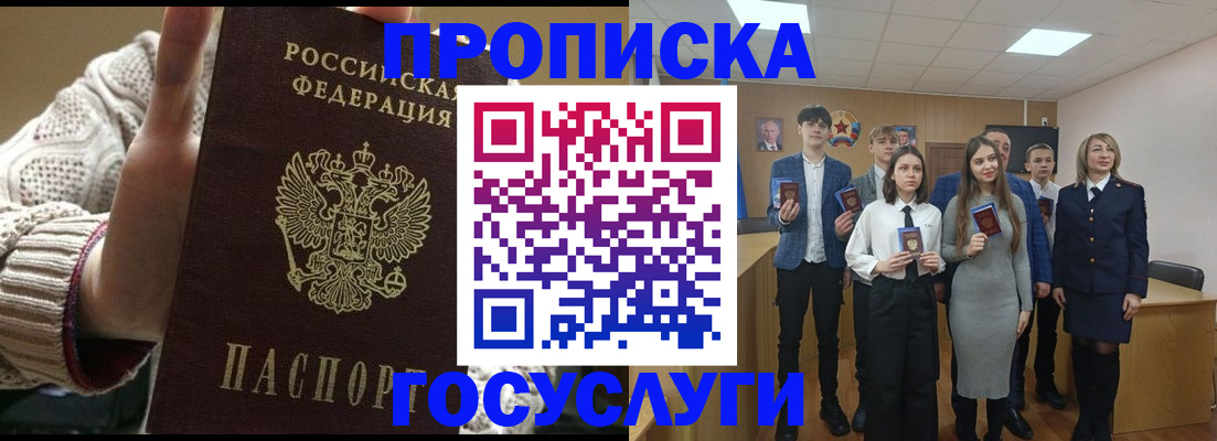 временная регистрация недорого в Дедовске