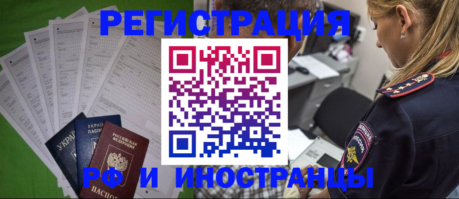 временная регистрация поиск в Дедовске