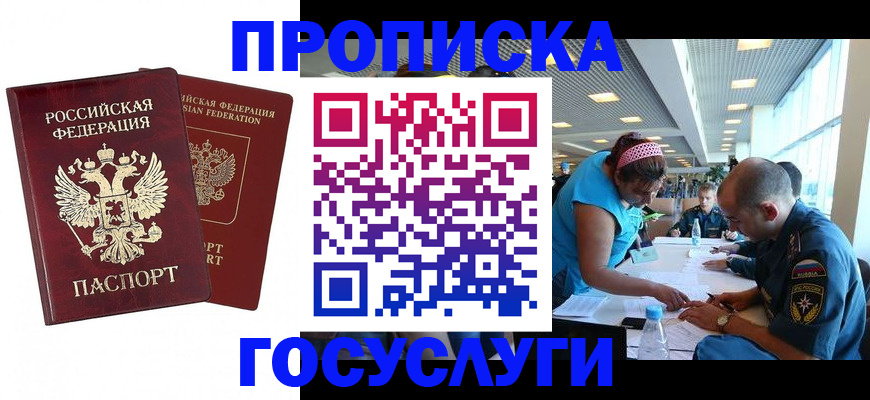 прописка поиск в Дедовске
