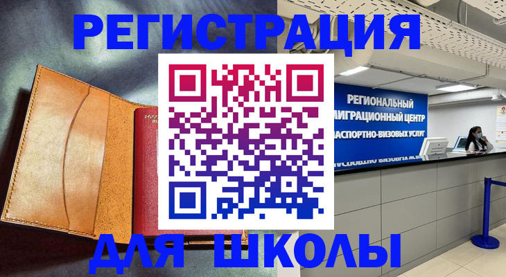 регистрация в Дедовске