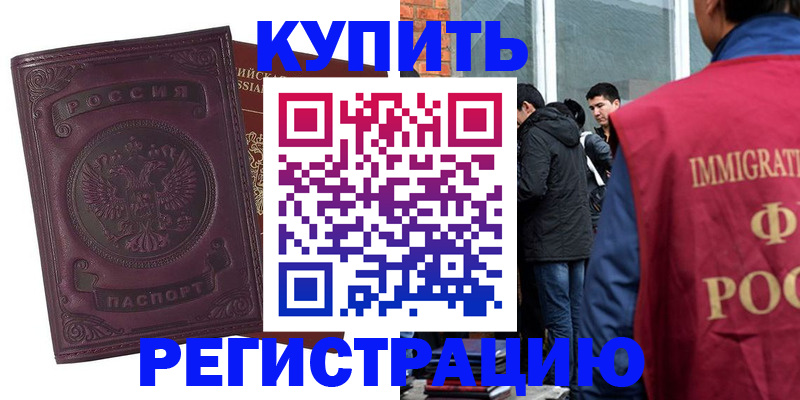 регистрация для школы в Дедовске
